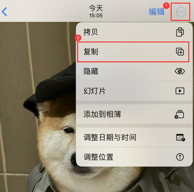 雅星镇苹果维修服务如何在iPhone上编辑照片的同时保留原文件 