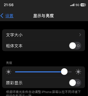 雅星镇苹果15换屏维修分享iPhone 15怎么熄灭屏幕 