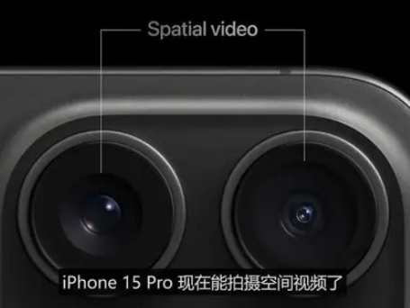 雅星镇苹果15pro维修iPhone15Pro拍的空间视频在哪里看 