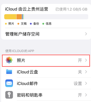 雅星镇苹果手机维修站分享如何保留iPhone中的照片 