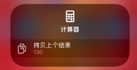 雅星镇苹果14服务店分享iPhone14计算器使用小技巧 雅星镇苹果14服务店分享iPhone14计算器使用小技巧