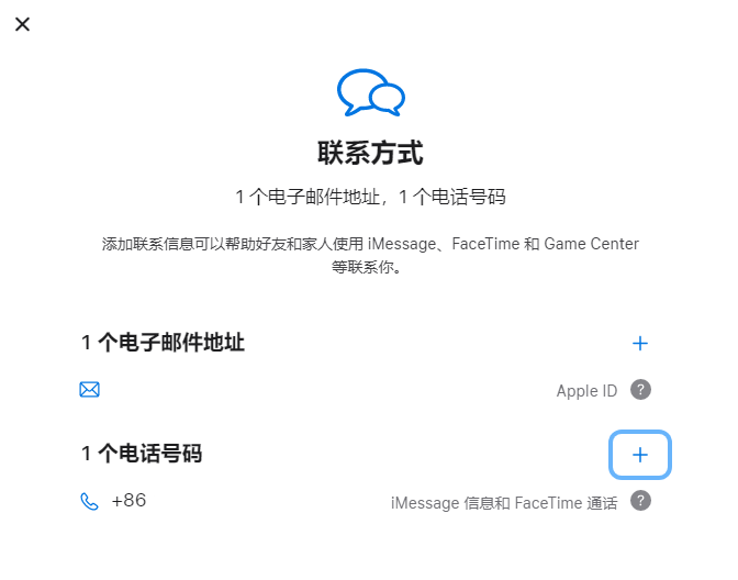 雅星镇iPhone维修分享用户换手机号后需要重新注册AppleID吗 