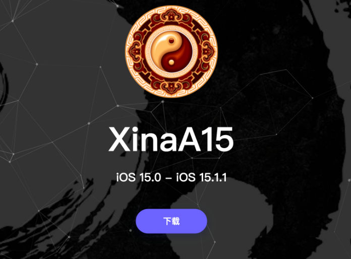 雅星镇苹果手机维修分享XinA15越狱工具正式发布 兼容iOS 15.0 - 15.1.1系统 