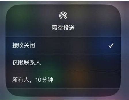 雅星镇苹果手机维修分享升级iOS 16.1.1后如何使用AirDrop 