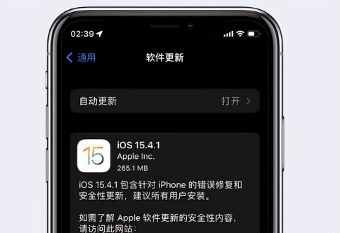 雅星镇苹果手机维修分享iOS15.4.1值得升级吗 