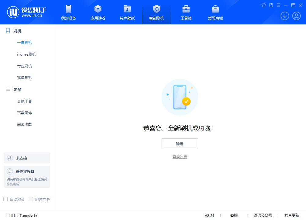 雅星镇苹果手机维修分享iOS 18.1.1正式版升级_iOS 18.1.1一键刷机教程 