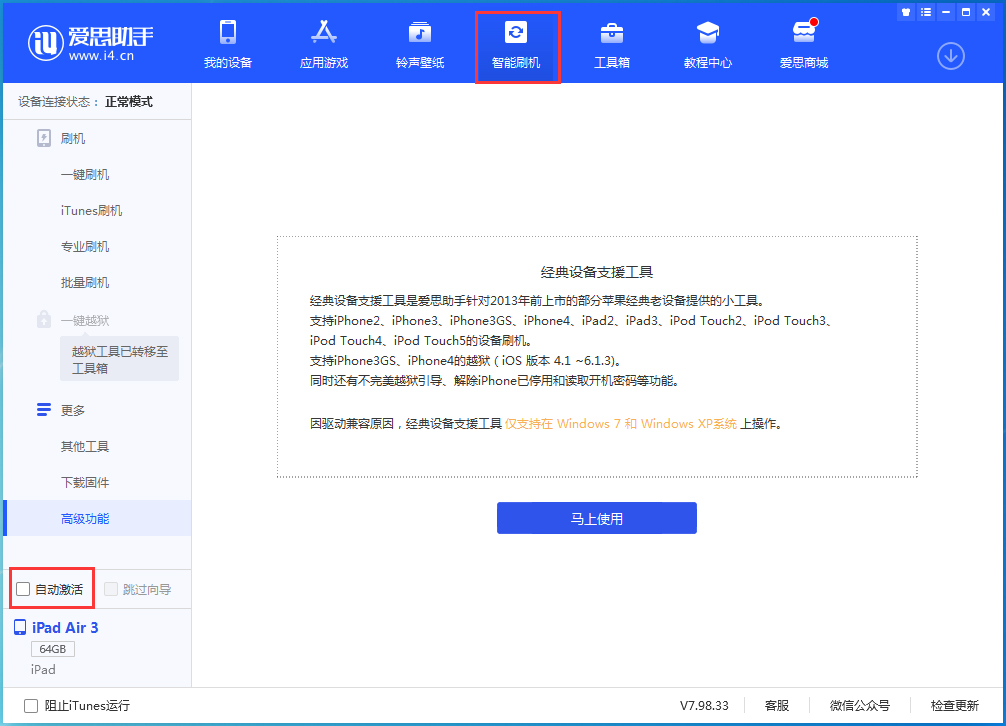 雅星镇苹果手机维修分享iOS 15.6 测试版升级_iOS 15.6 测试版一键刷机教程 