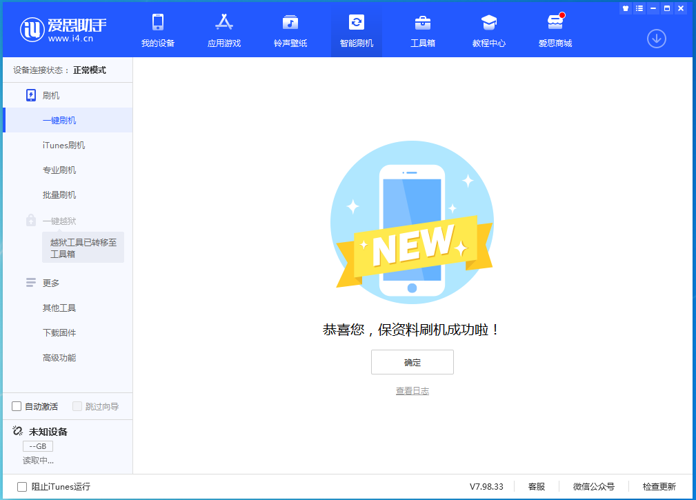 雅星镇苹果手机维修分享iOS 15 正式版升级_iOS 15 正式版一键刷机教程 