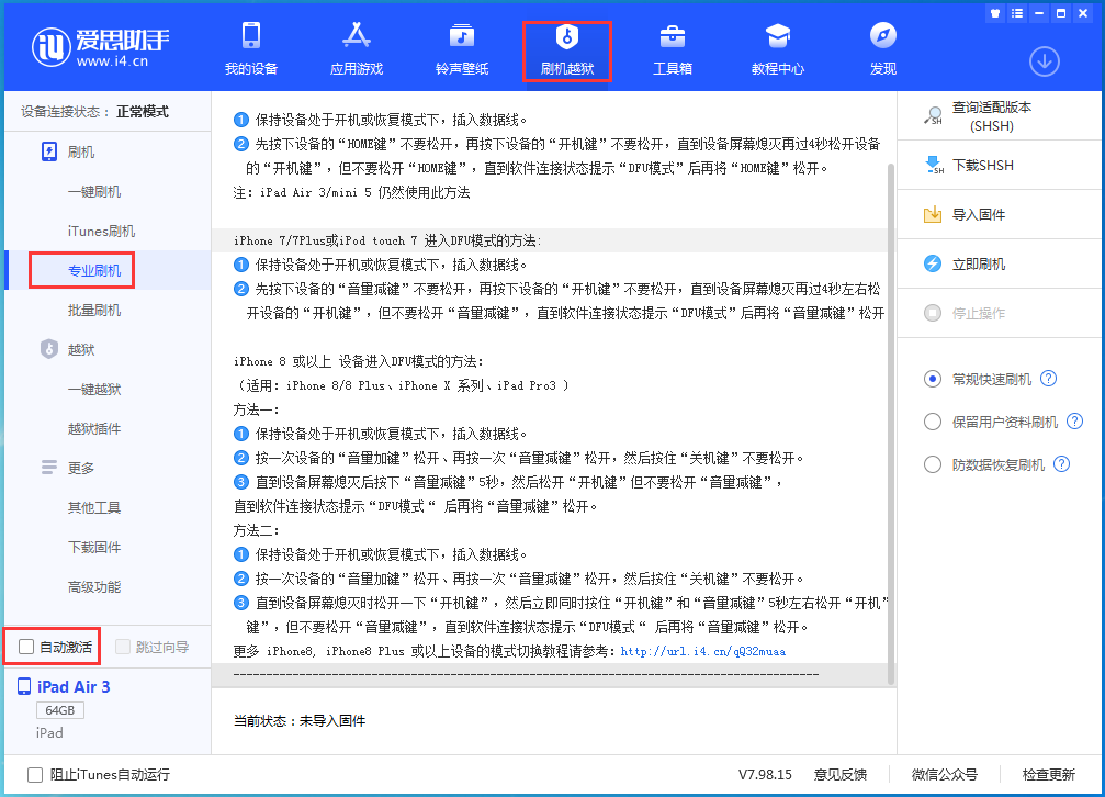 雅星镇苹果手机维修分享iOS 13.5.5 测试版_iOS 13.5.5 测试版一键刷机教程 