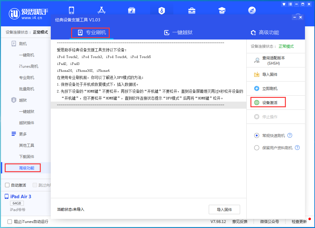 雅星镇苹果手机维修分享iOS 13.5正式版_iOS 13.5正式版一键刷机教程 